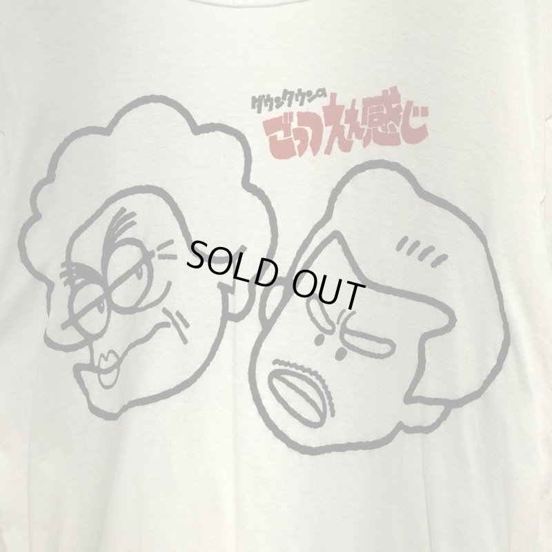 画像5: Used - White ごっつええ感じプリントTシャツ