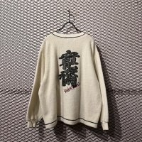 KANSAI KIDS - 00's "寛斎" Shaggy Sweat