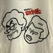 画像5: Used - White ごっつええ感じプリントTシャツ (5)