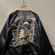 画像10: 東洋エンタープライス - Reversible Souvenir Jacket (10)