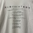 画像7: GOING STEADY - "君と僕とBEEの★BEAT戦争" Tee (7)