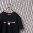 画像4: Gosha Rubchinskiy - Logo Tee (4)