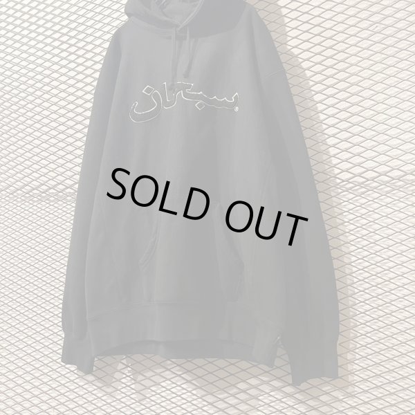 画像2: SUPREME - 21A/W Arabic Logo Hoodie (2)